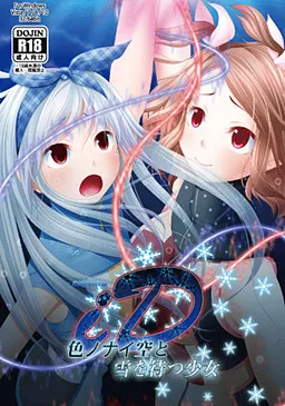 ID -Identity- Iro no Nai Sora to Yuki o Matsu Shoujo