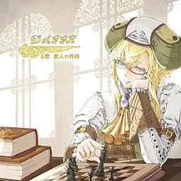 Dagger: Kijin no Kyouji