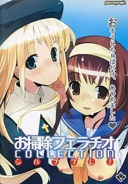 Osouji Fellatio Collection S'il Vous Plait!