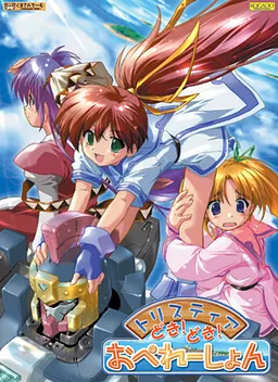 Tristia Dokidoki Operation