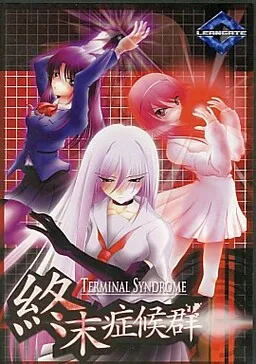 Shuumatsu Shoukougun