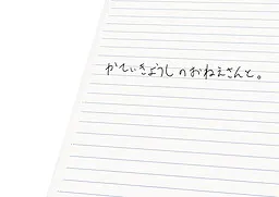 Katei Kyoushi no Onee-san to.