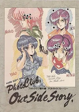 Bishoujo Shashinkan - Bangai Hen - Outside Story