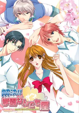 Kaiketsu! Gakuen Nandemoya