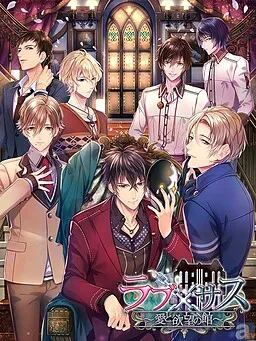 Lust in Terror Manor