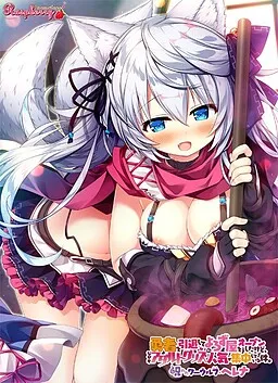 Yuusha o Intai Shite Yorozuya o Open Shita Kedo, Naze ka Adult Goods ni Ninki ga Shuuchuu Shiteiru Ken. - Noroware Werewolf: Helena Hen