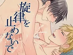 Senritsu o Yamenaide