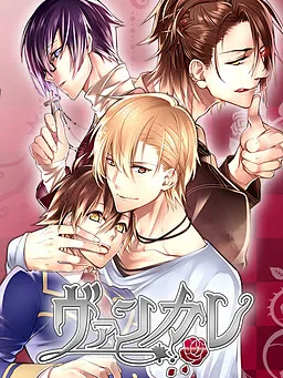 Vampire Boyfriend ~How to seduce your mysterious boyfriend~