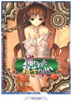 Torawareta Garasu no Kokoro