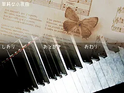 Kaitei no Yasou Kyoku