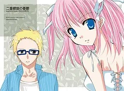 Nijuurasen no Yuuutsu