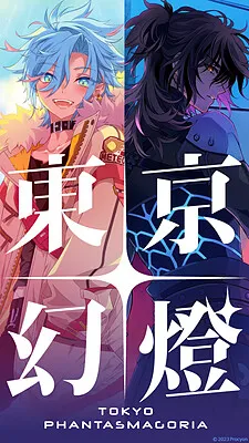 Tokyo Gentou