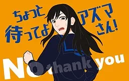 Chotto Matte yo Azuma-san!