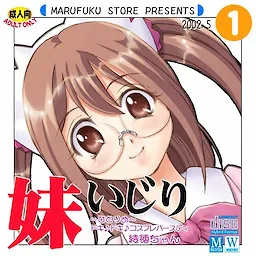 Imouto Ijiri ~Hitorime~ Doki♪Doki♪ Cosplay Birthday - Ayaho-chan