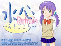 Mizugokoro Refrain