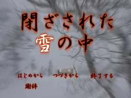 Tozasareta Yuki no Naka