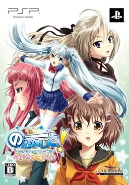 No Fate! ~Only the Power of Will~