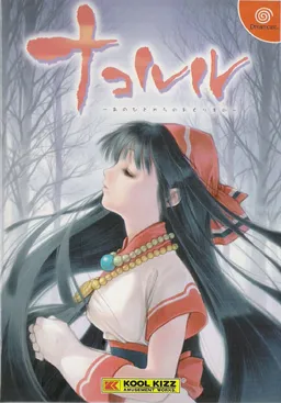 Nakoruru ~Ano Hito kara no Okurimono~