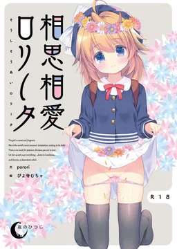 Soushisouai Lolita