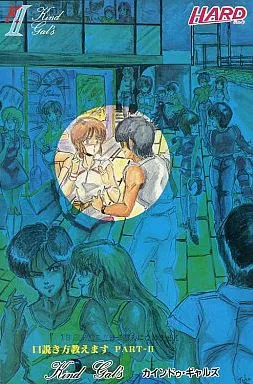 Kudokikata Oshiemasu 2 ~Kind Gal's~