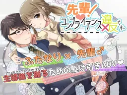 Senpai! Konpuriansu Ihan Desu.