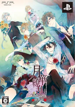 Gekka Ryouran Romance