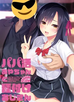 Papakatsu Aya-chan to Tanetsuke Oji-san