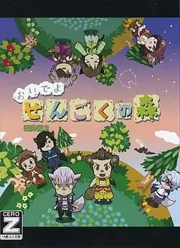 Oideyo Sengoku no Mori