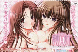 Anejiru ~Shirakawa San Shimai ni Omakase~