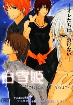 Shirayukihime ~Prince of You~