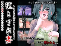Otasarezuma ~Anata ga Soba ni Ite Kuretanara~