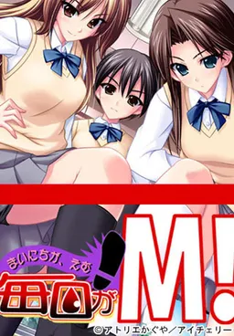 Mainichi ga M!