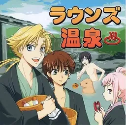Rounds Onsen