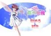 Haru: Kaze no Yousei