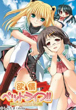 Yokujou Pet Life!!