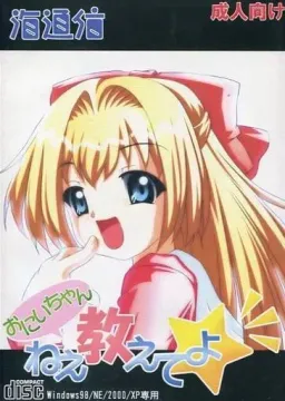 Nee Onichan Oshieteyo