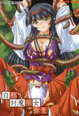 Jishou Fuuma Miko Yayoi