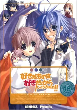 Suki na Mono wa Suki Dakara Shouganai!! - FAN DISK -