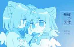 Hakoniwa no Tenshi