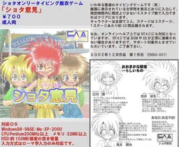 Shota Iken