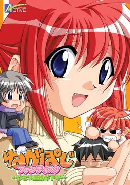 Negapoji Fandisk ~Hitotsu Yane no Shita de~