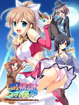 Let's Kaitou! Nusumi Kei!? -Ano Ko no Heart no Nusumikata, Oshiemasu♪-