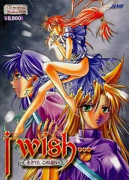 i wish ...Todoke Kono Omoi