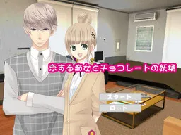 Koisuru Chijo to Chocolate no Yousei