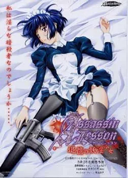 Assassin Lesson ~Tsuioku no Youin Shoujo~