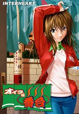 Oira wa Bandai