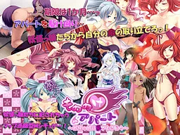 Mononoke Apart ~Youkaikko ni Okasareru Hibi~