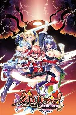 Grim Reaper! -Karuma Shikkou Otometai-