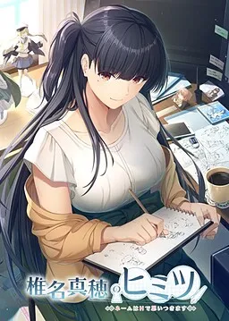 Shiina Maho no Himitsu ~Name wa H de Omoitsukimasu~