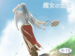 Majo no Yuigon